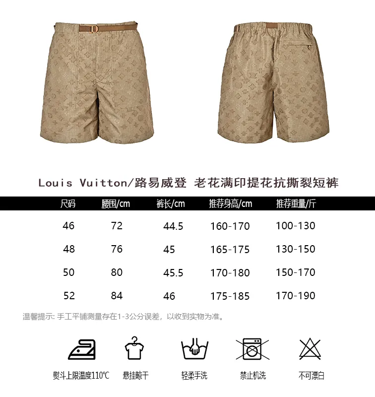 Louis Vuitton/Louis Vuitton old flower all-over jacquard tear-resistant shorts